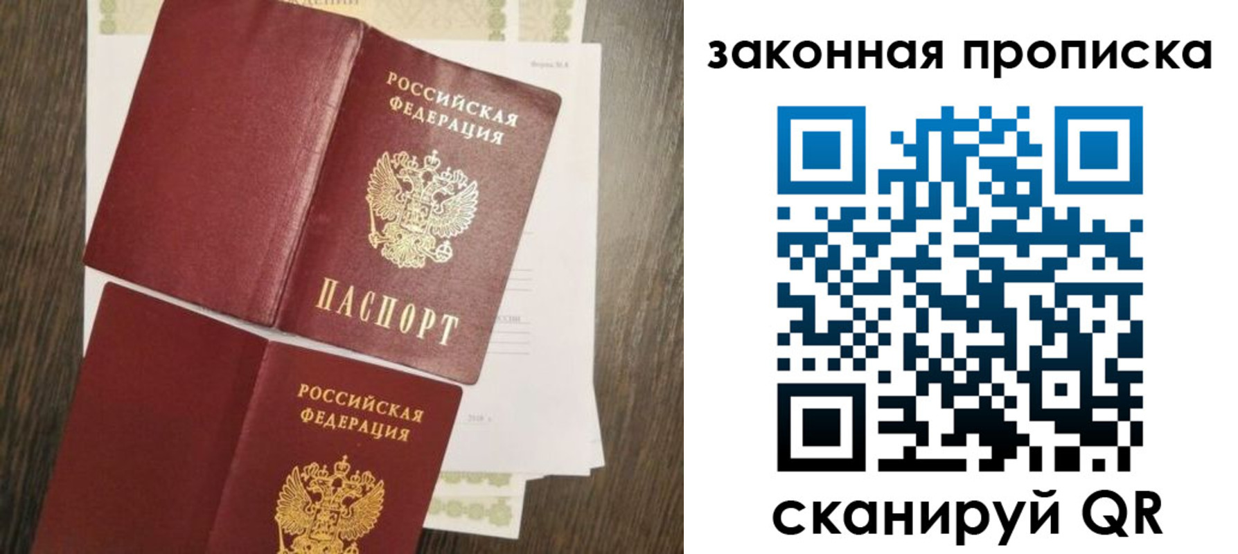 временная прописка в Навашино